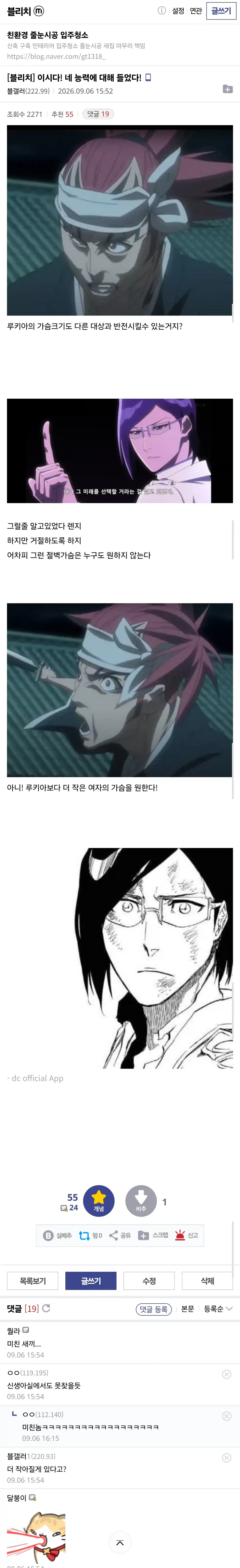 이시다! 네 능력에 대해 들었다! _1.webp