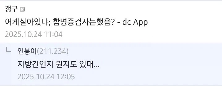 공복혈당 1000 넘긴 사람_3.webp