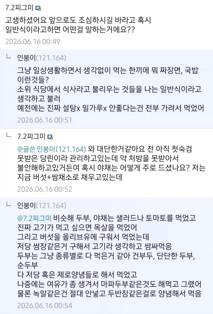 공복혈당 1000 넘긴 사람_5.webp