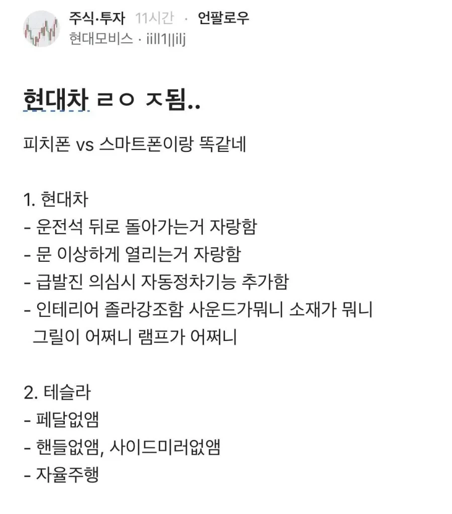 ㅈ된것 같다는 현대 모비스직원_1.webp