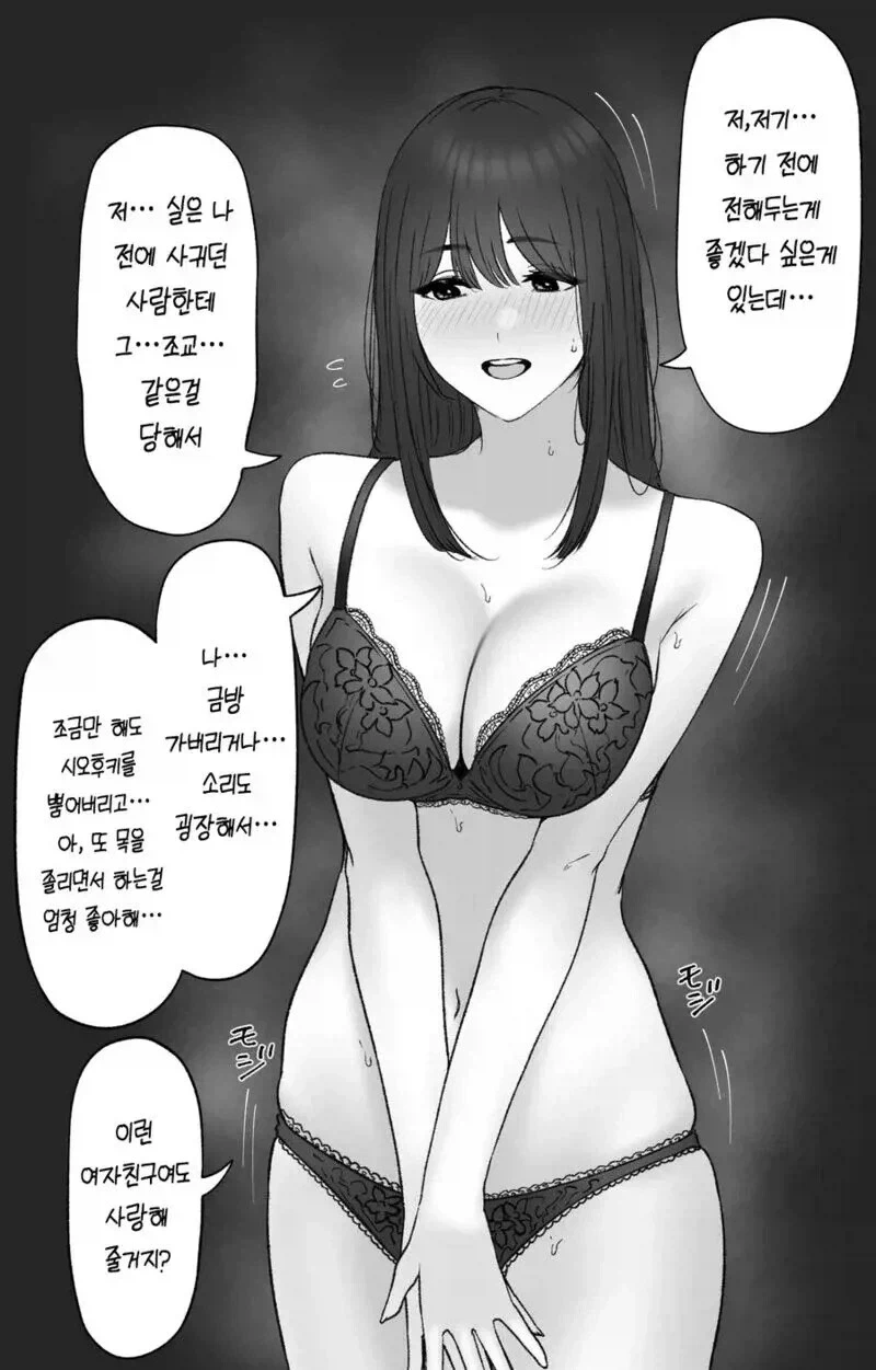 처녀충들은 싫어하거나 힘든 여자_1.webp