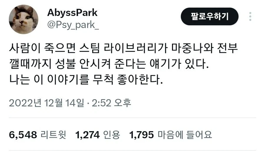 사람이 죽으면 스팀 라이브러리가....jpg_1.webp