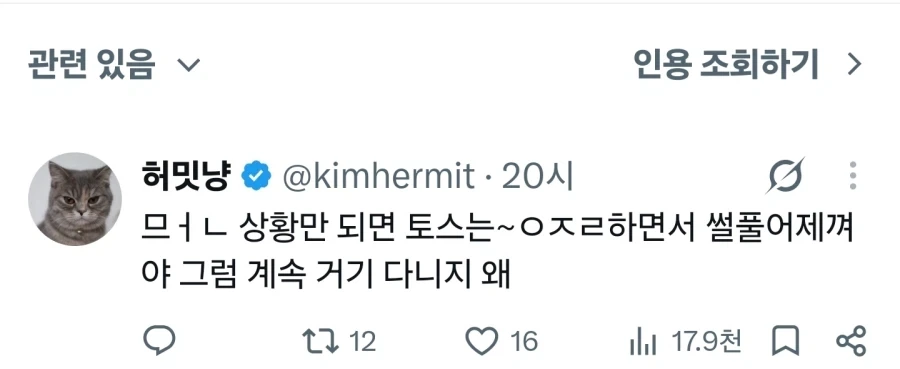 바리스타를 뽑는 토스 공고.jpg_2.webp