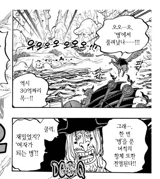 원피스 패기로 능력 무효하는거 관련 오해하는거_3.webp