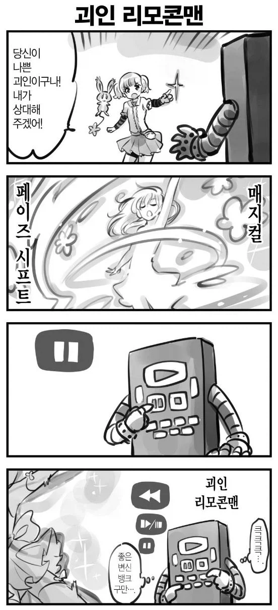 프리큐어 변신 장면 짤 만들어서 반복해서 보는 녀석들 특_1.webp