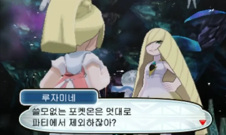 아무도 몰랐던 루자미네 특징_1.webp