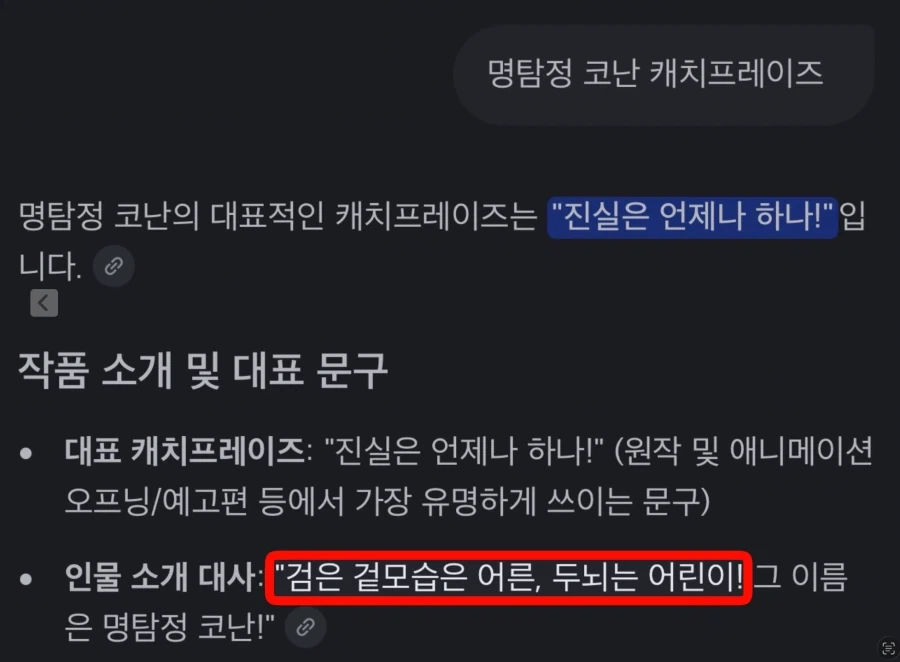 구글 AI 상태 안좋네_1.webp