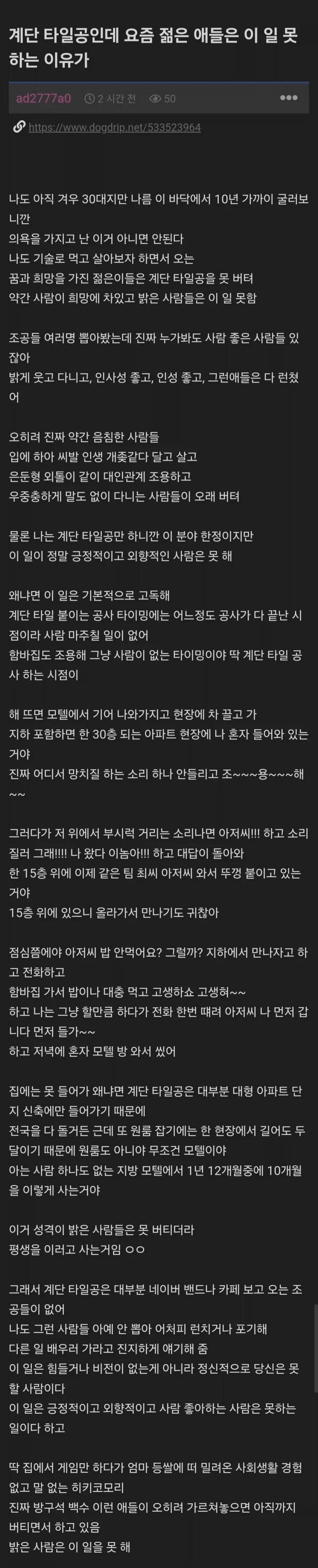음침한 방구석 백수에게 어울린다는 직업.jpg_1.webp
