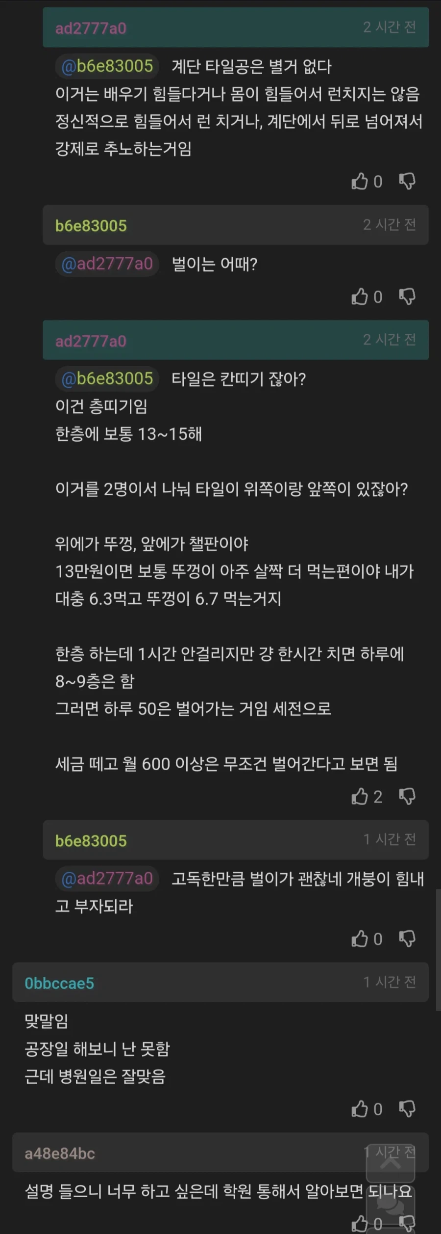 음침한 방구석 백수에게 어울린다는 직업.jpg_2.webp