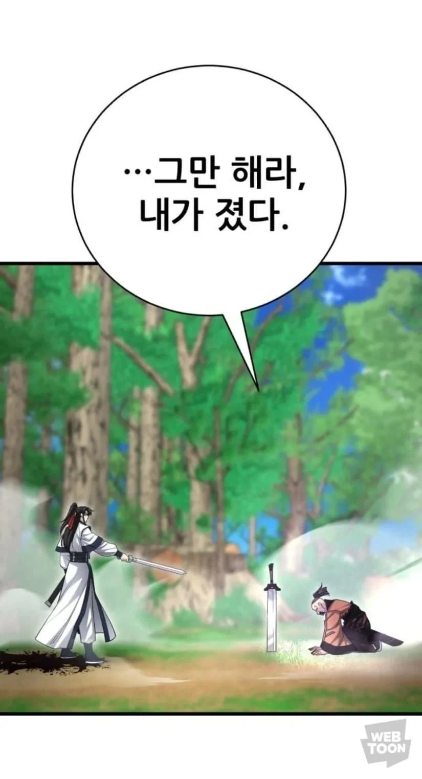 정통무협에 필수인 요소.jpg_5.webp