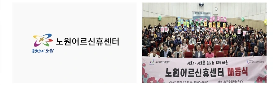 최신식 경로당의 새이름_1.webp