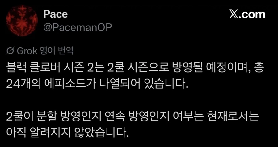 [블랙클로버] 2기는 2쿨 24화 방영 예정_1.webp