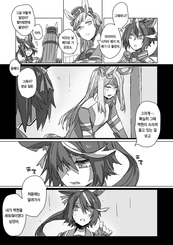 manga_1004648_002.webp