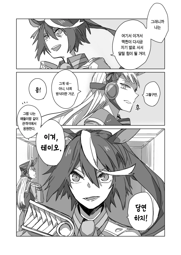 manga_1004648_004.webp