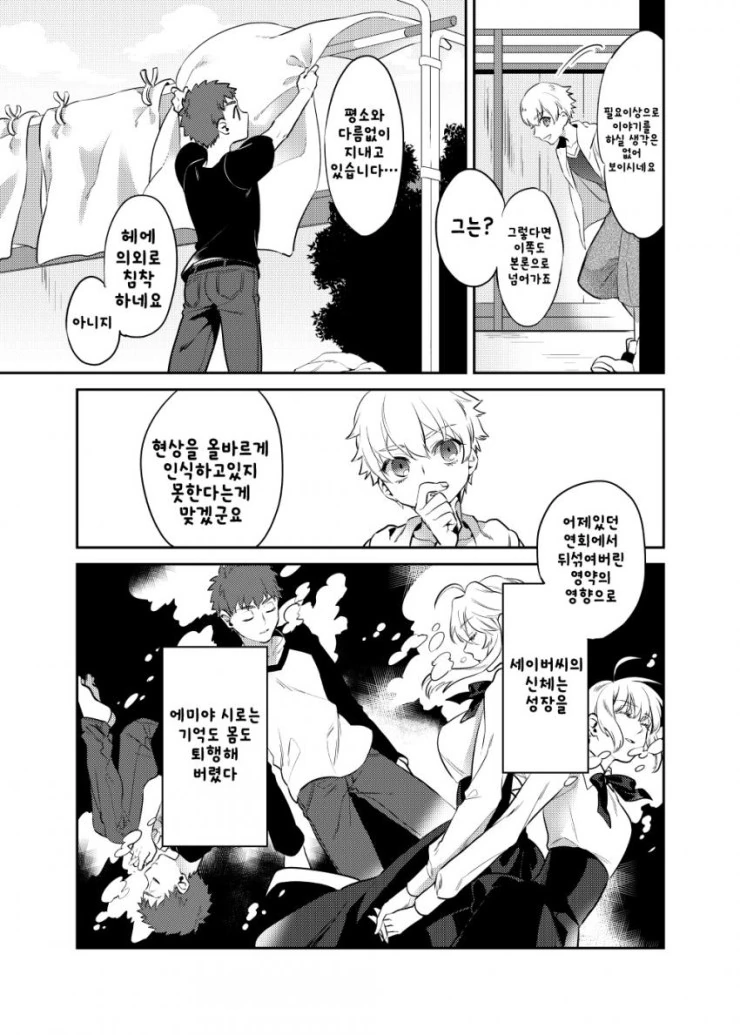 manga_104646_005.webp