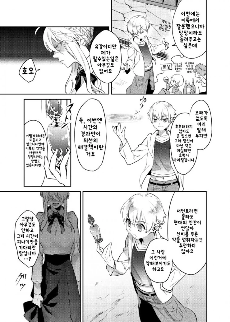manga_104646_007.webp