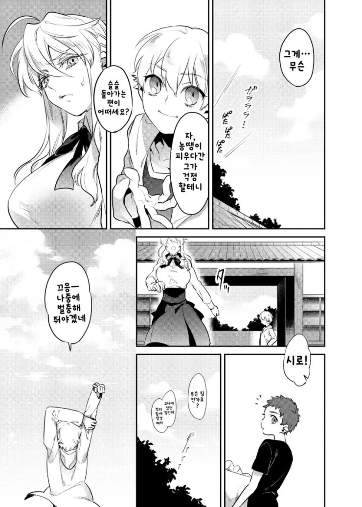 manga_104646_009.webp