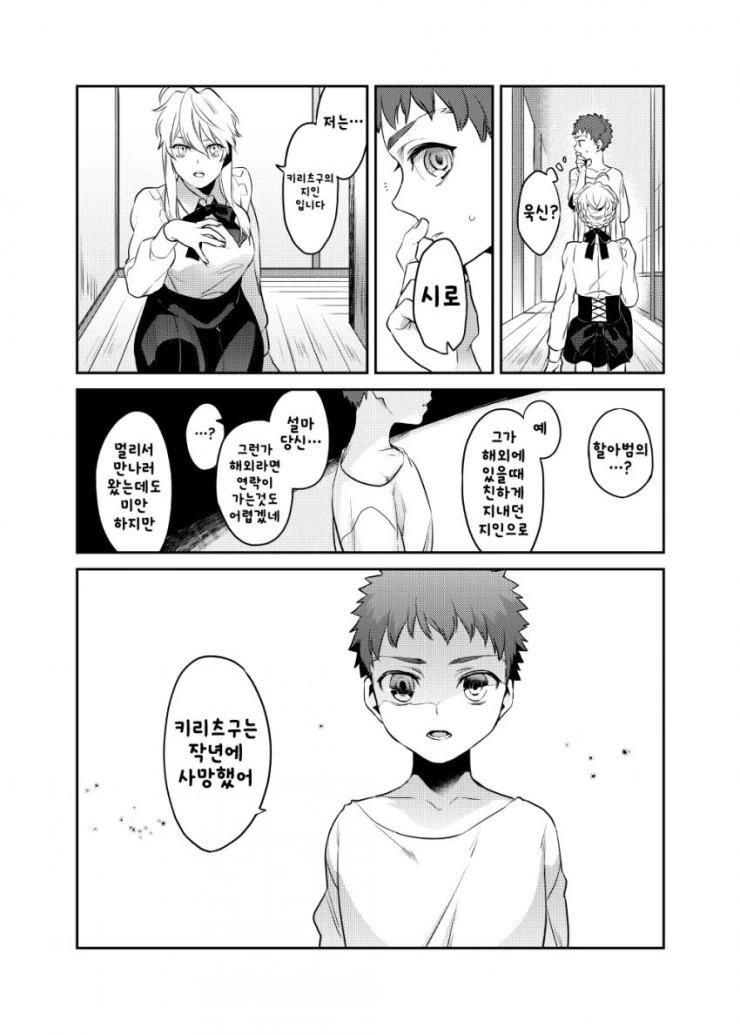 manga_104646_012.webp