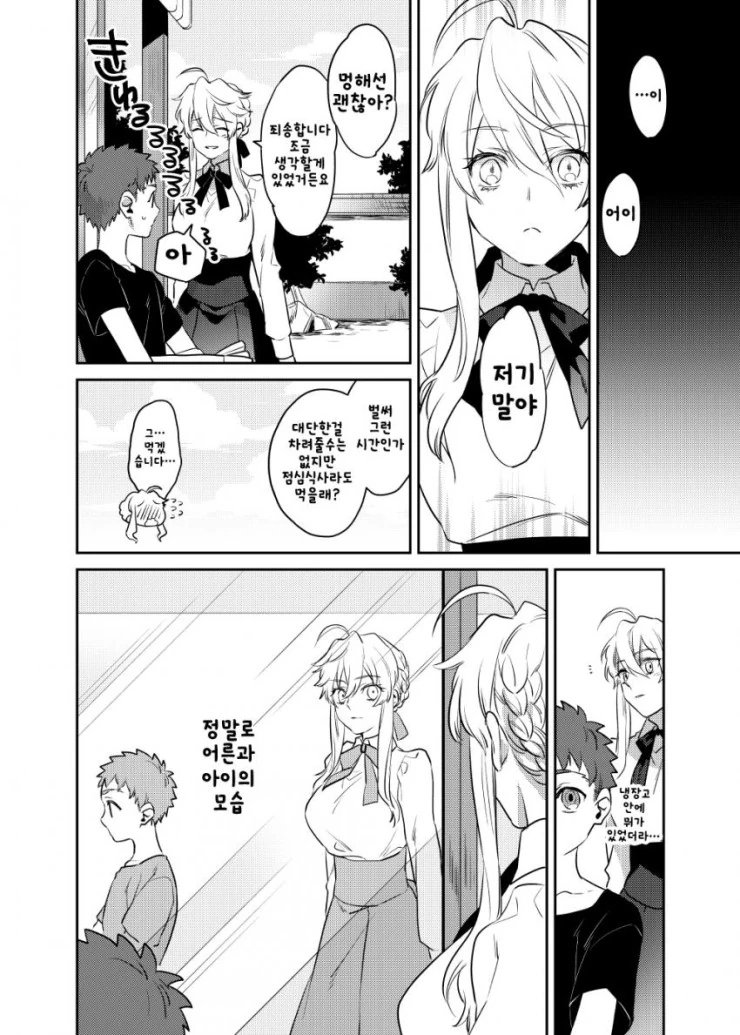 manga_104646_014.webp