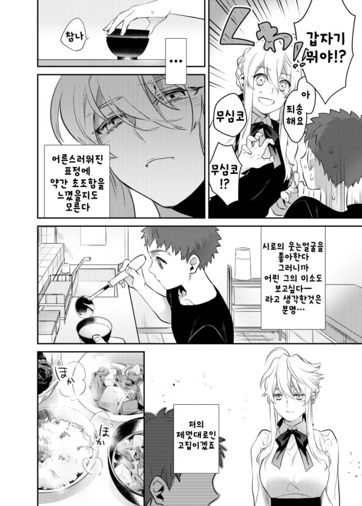manga_104646_020.webp