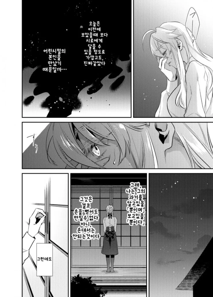 manga_104646_029.webp