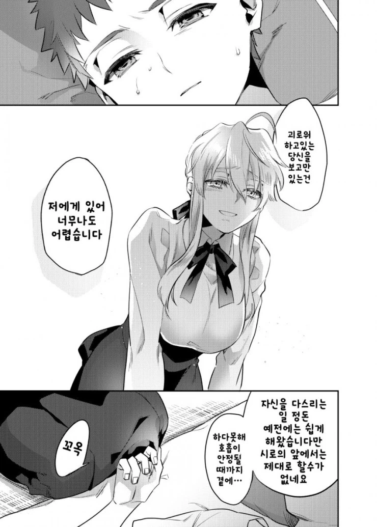 manga_104646_032.webp