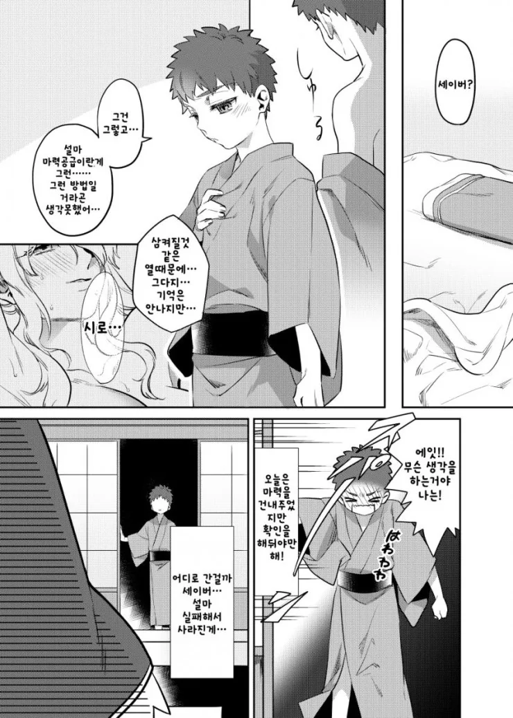 manga_104646_042.webp