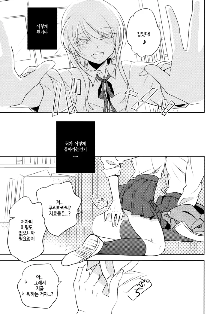 manga_1077195_007.webp