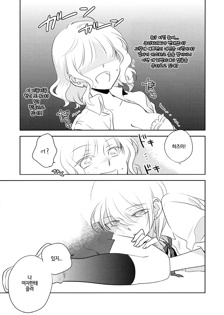 manga_1077195_011.webp