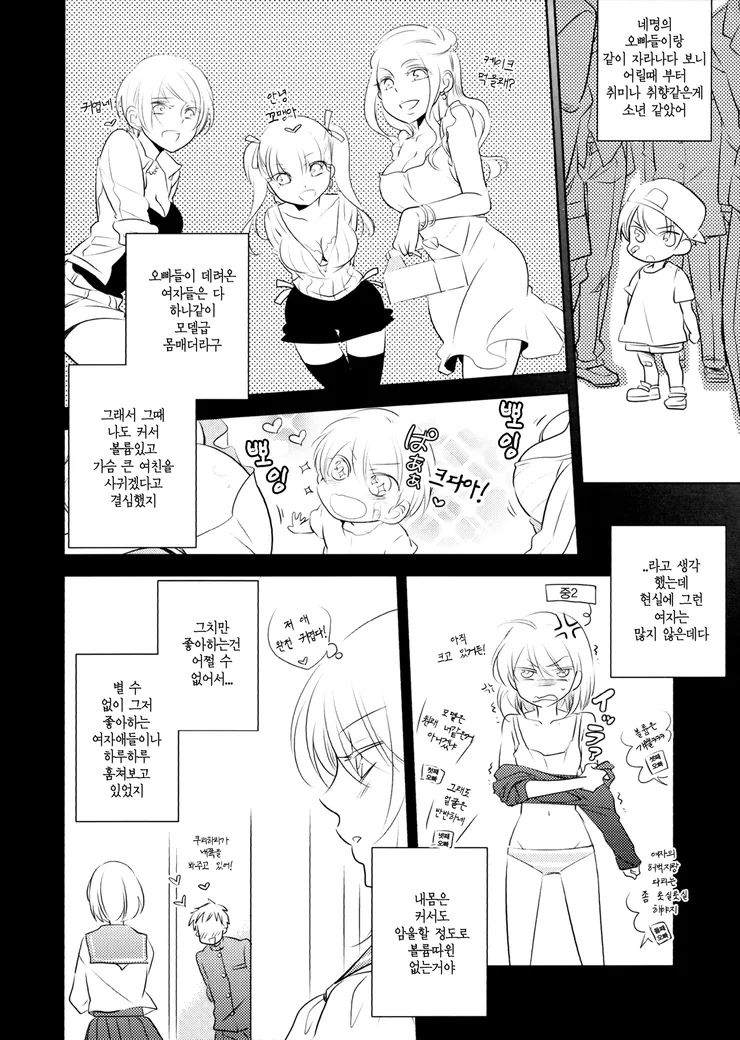 manga_1077195_012.webp