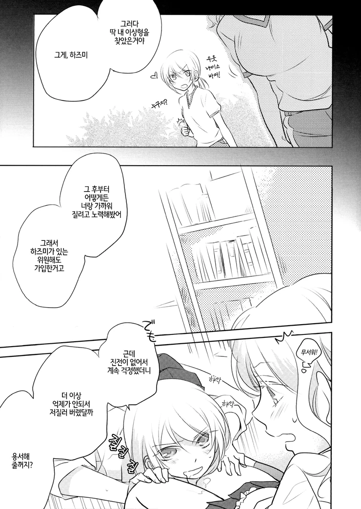 manga_1077195_013.webp