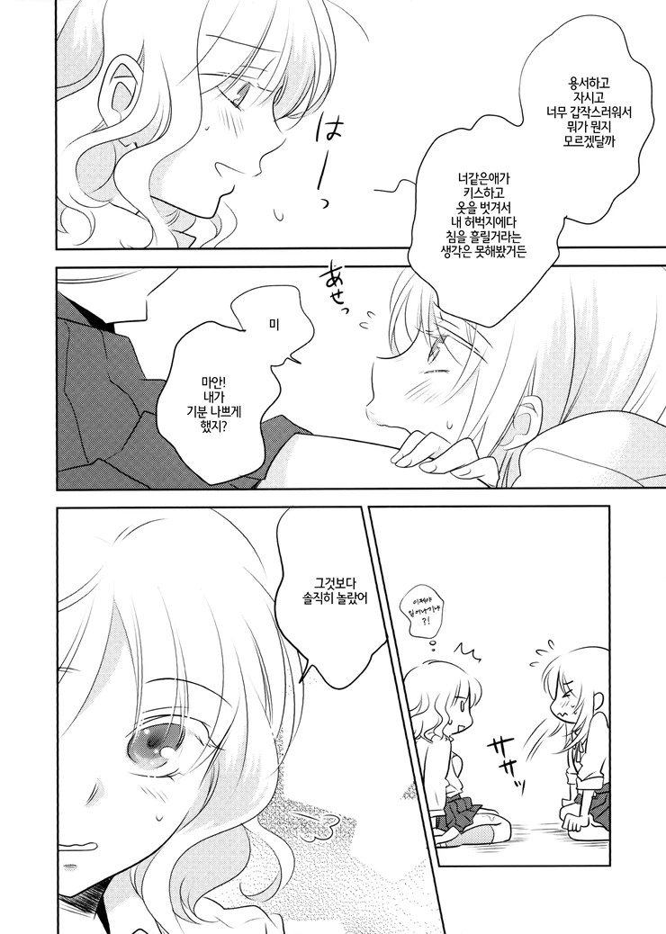 manga_1077195_014.webp