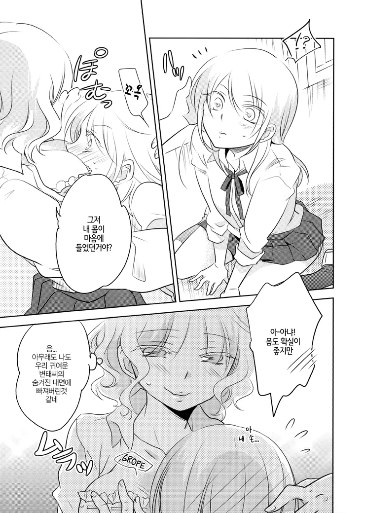 manga_1077195_015.webp
