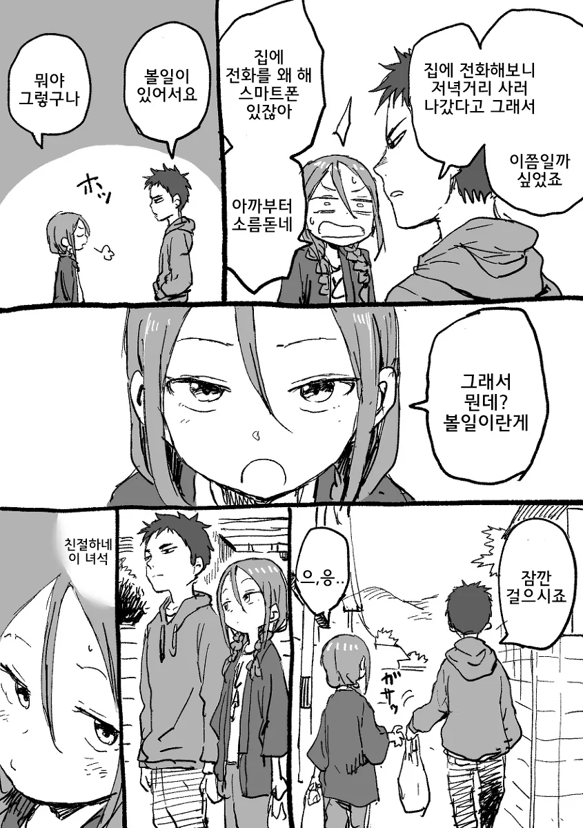 manga_1080112_006.webp