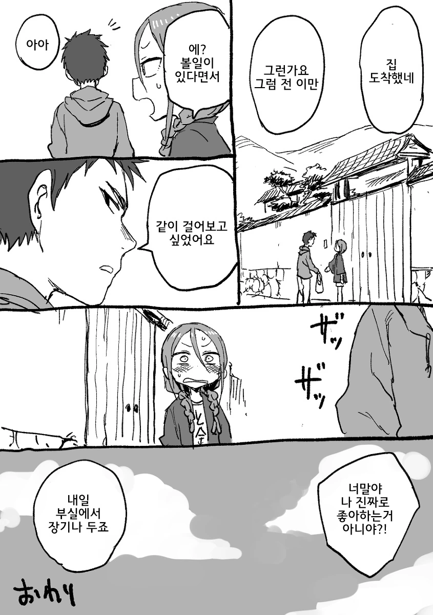 manga_1080112_008.webp