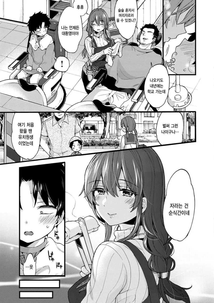 manga_1128967_003.webp