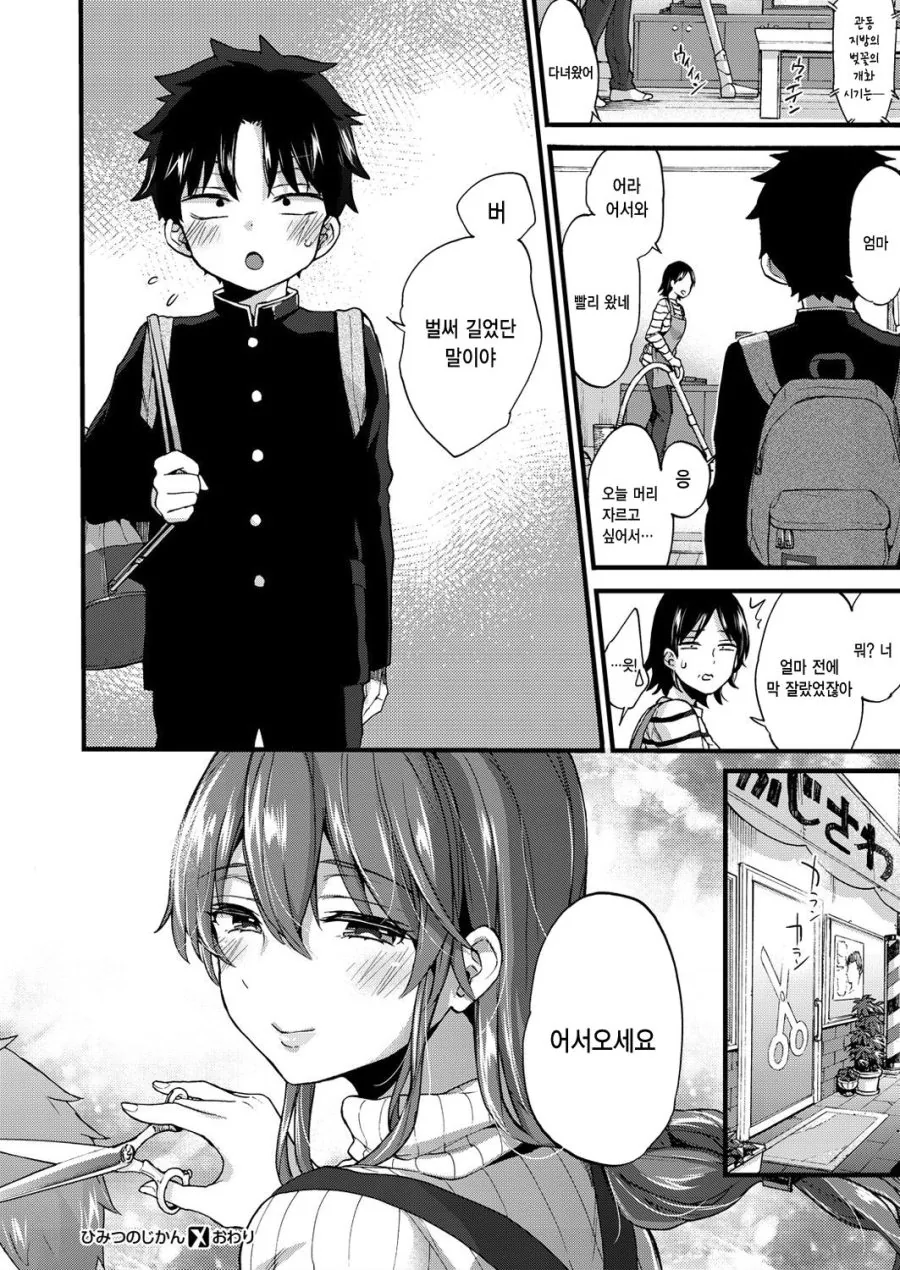 manga_1128967_007.webp