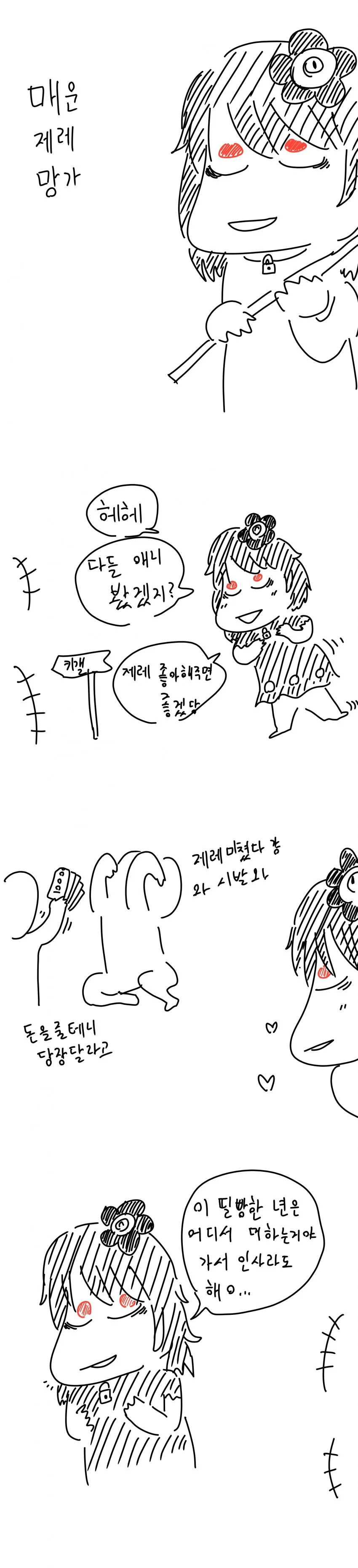 manga_1191979_001.webp