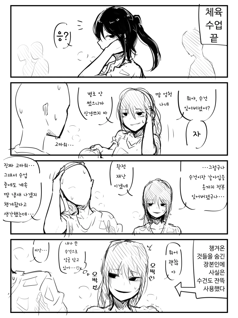 manga_1202798_002.webp