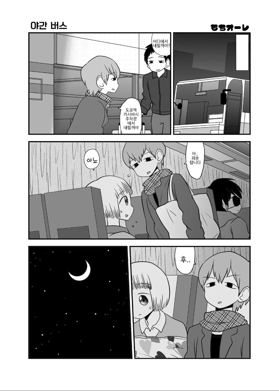 manga_1222171_001.webp