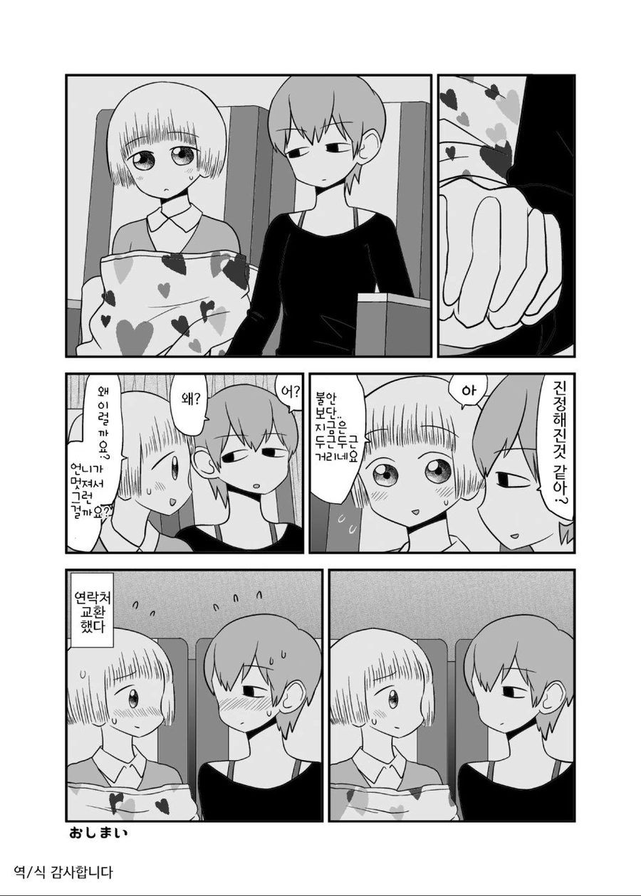 manga_1222171_004.webp