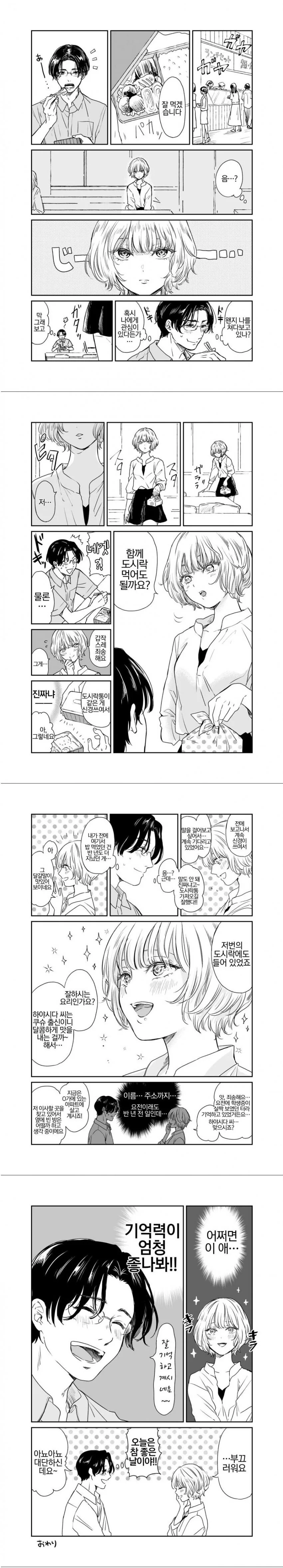 manga_1230947_001.webp