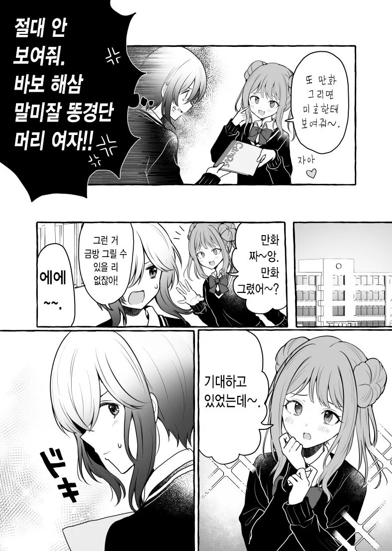 manga_1271479_005.webp