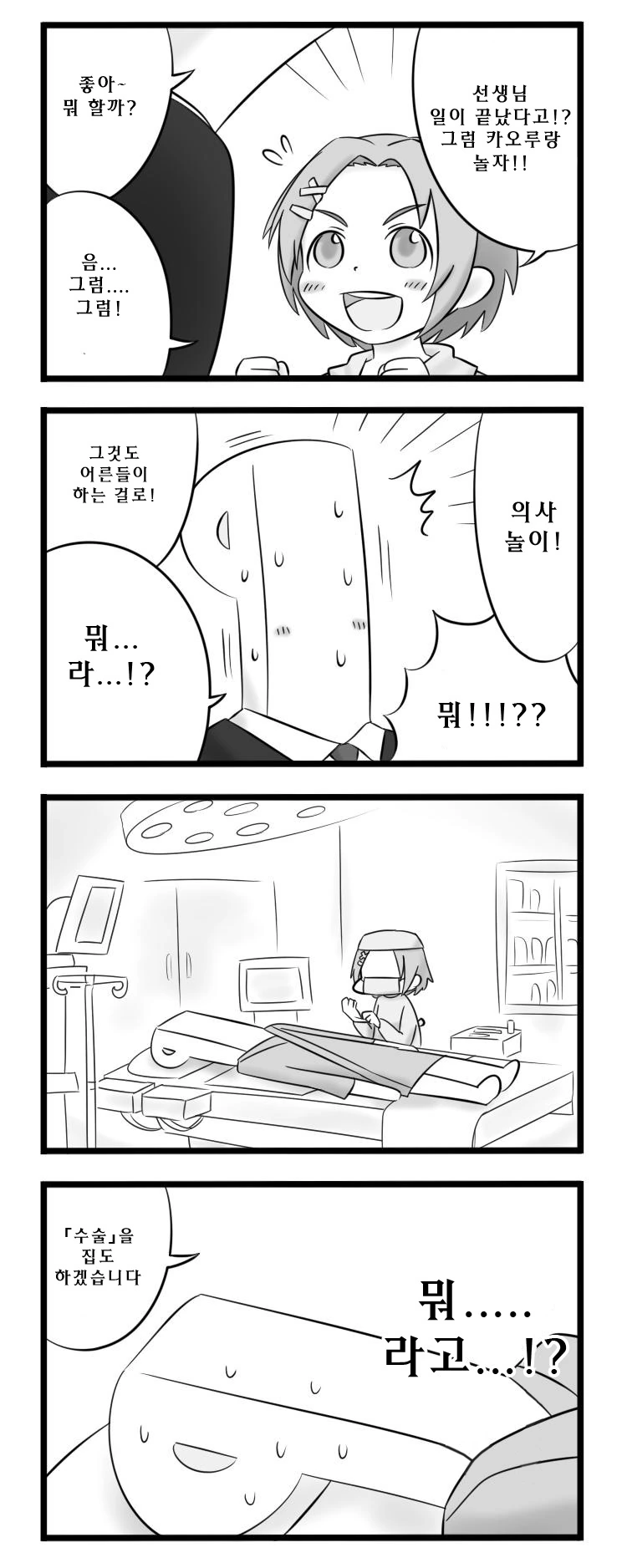 manga_132474_001.webp