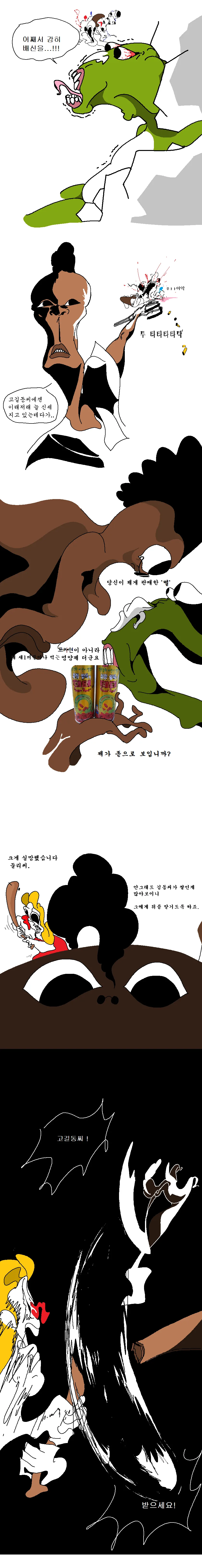 manga_1424204_007.webp