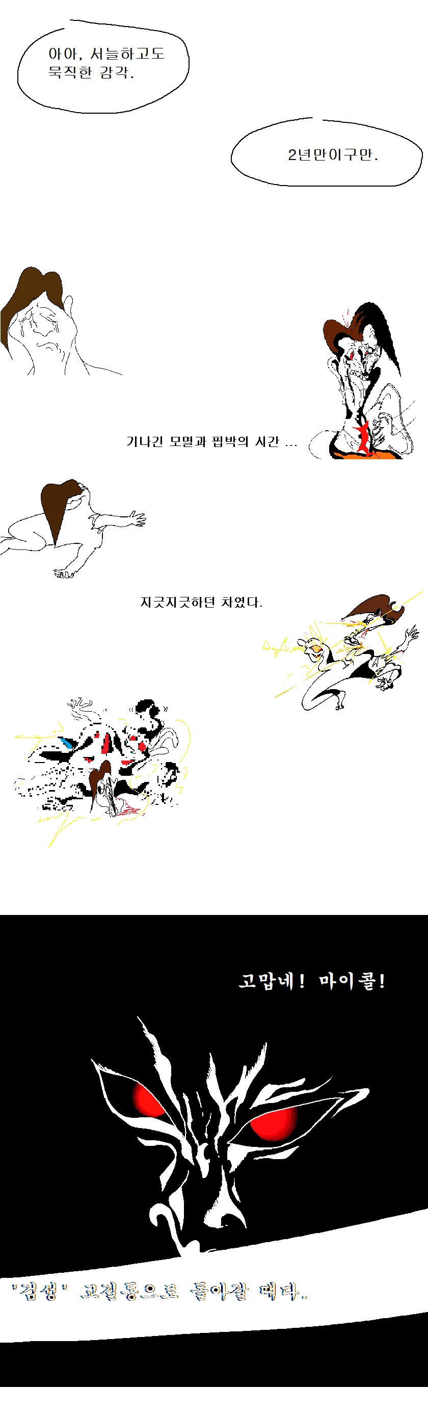 manga_1424204_008.webp