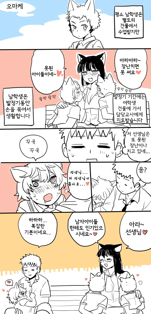 manga_1424296_005.webp