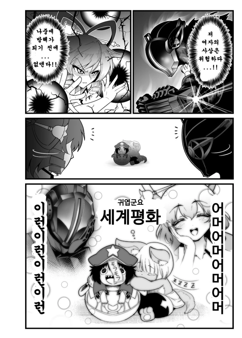manga_1432779_004.webp