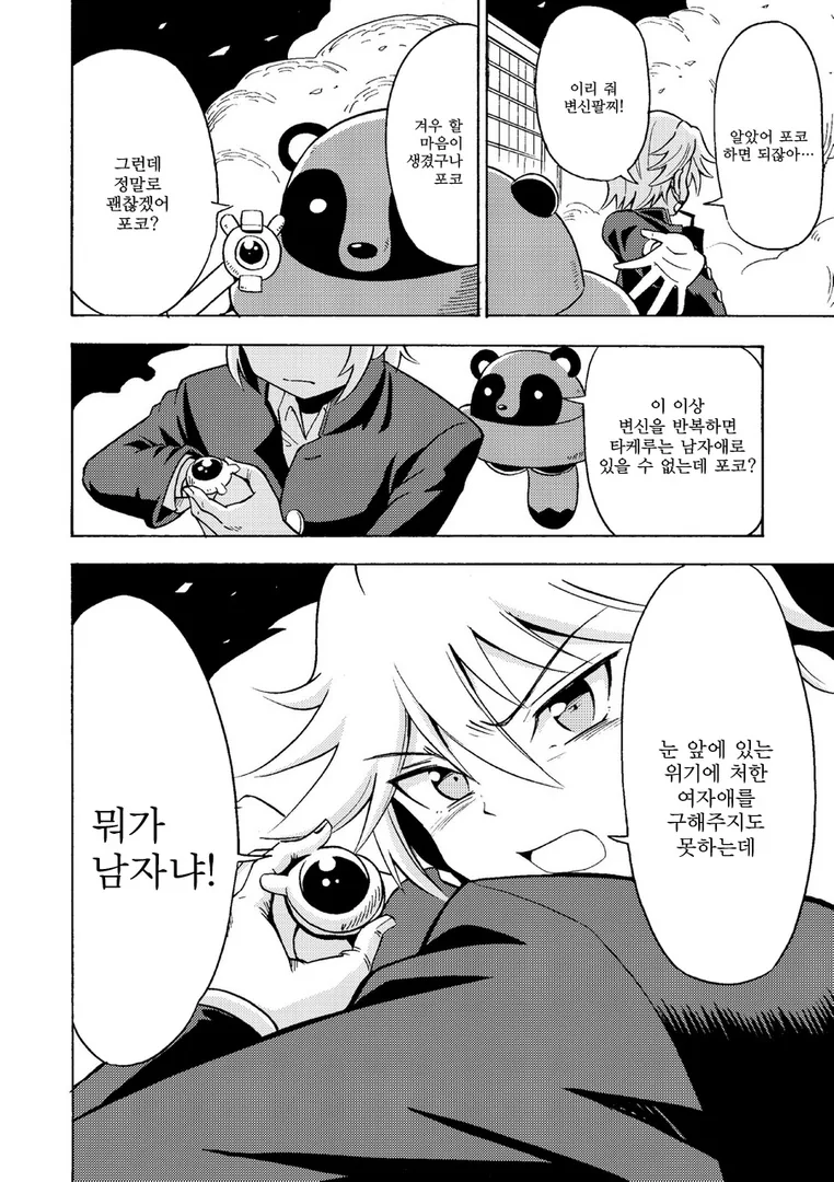 manga_1529142_003.webp