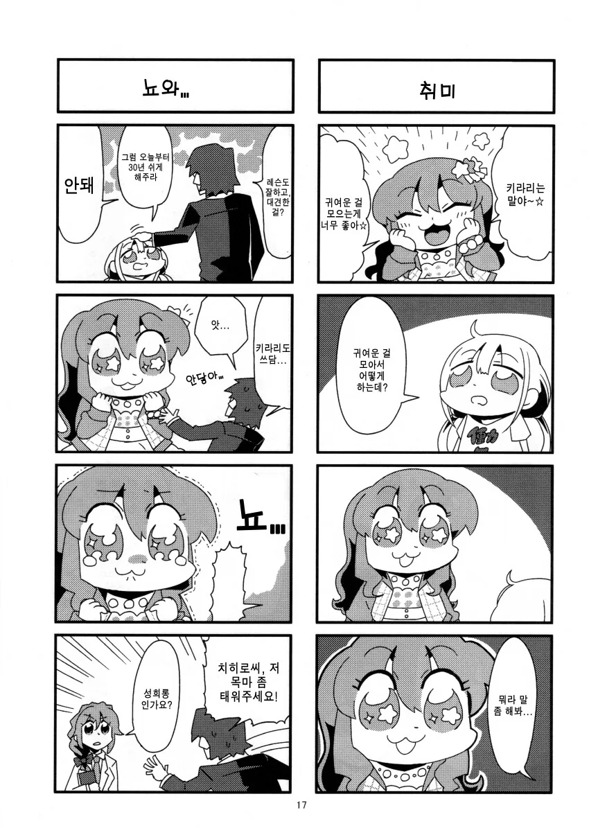 manga_1531931_002.webp